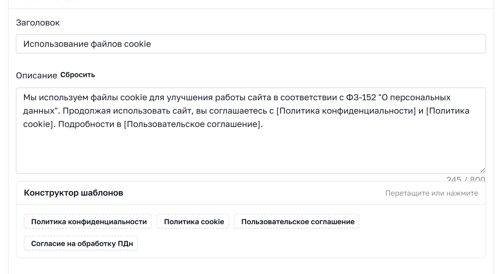 Третий шаг мастера: тексты баннера и вставка ссылок-шаблонов