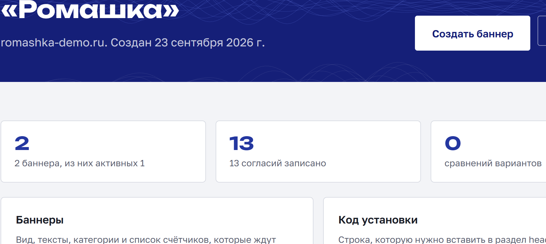 Страница проекта с разделами